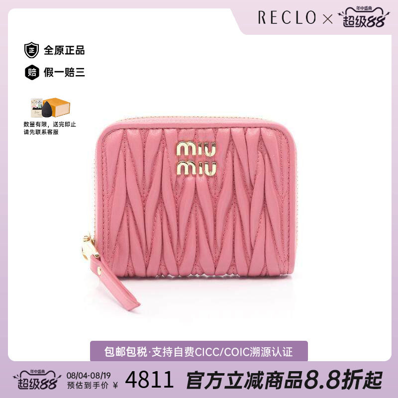 中古MiuMiu缪缪零钱包