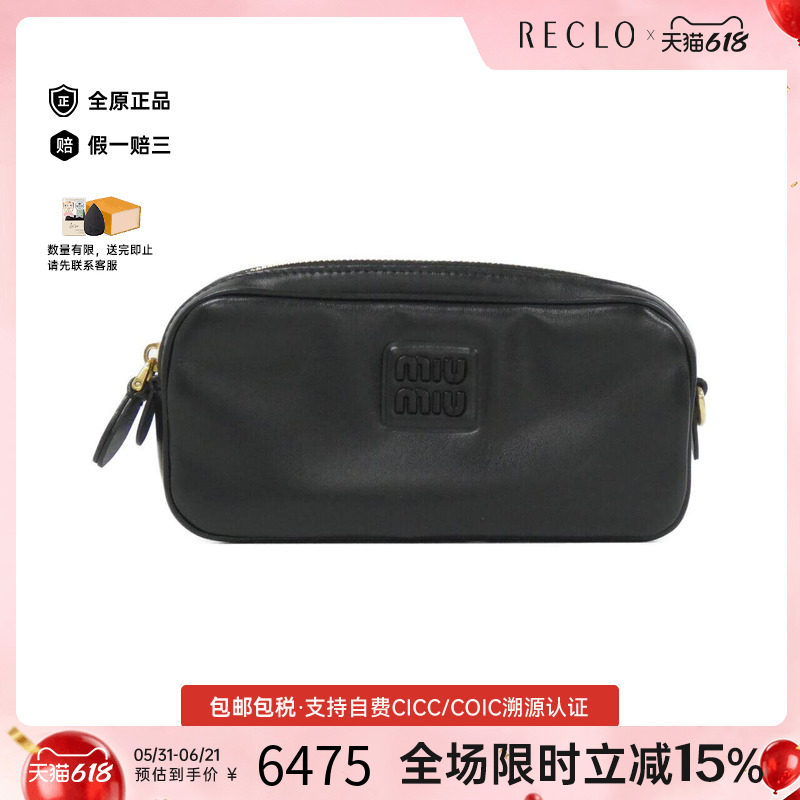 中古MIU MIU女包A级95新Bag皮革腰包斜挎包正品休闲reclo