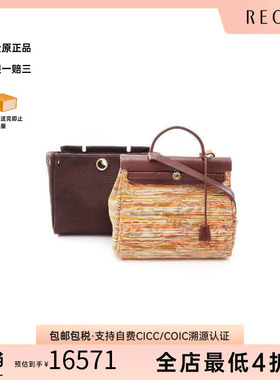 中古二奢Hermes爱马仕女包B级9新Herbag PM帆布手提包棕色正品