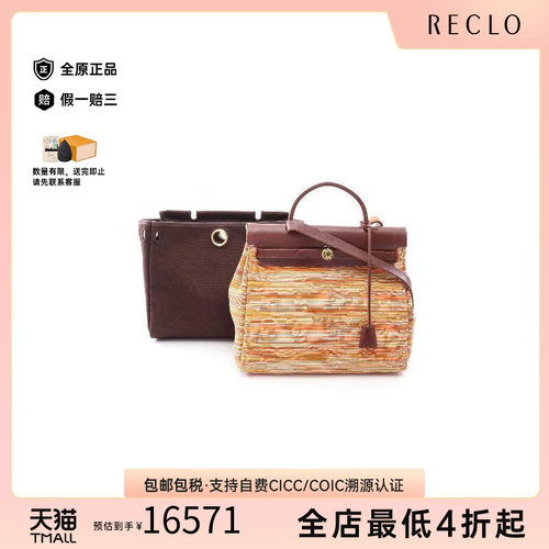 中古Hermes爱马仕手提包