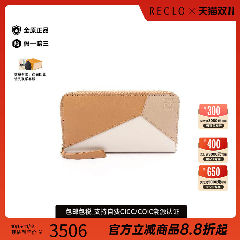 中古Loewe罗意威长钱包