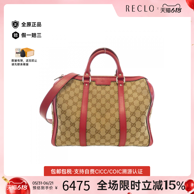 中古GUCCI古驰女包A级95新247205 Boston Bag波士顿老花斜挎包