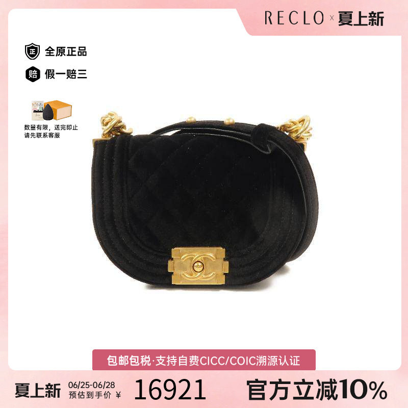 中古Chanel香奈儿斜挎包