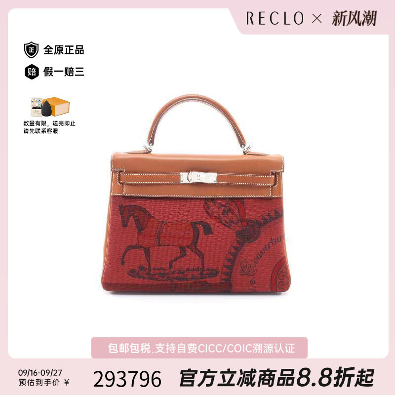 中古Hermes爱马仕手提包