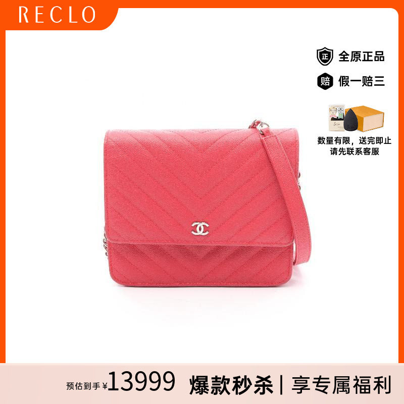 中古Chanel香奈儿斜挎包