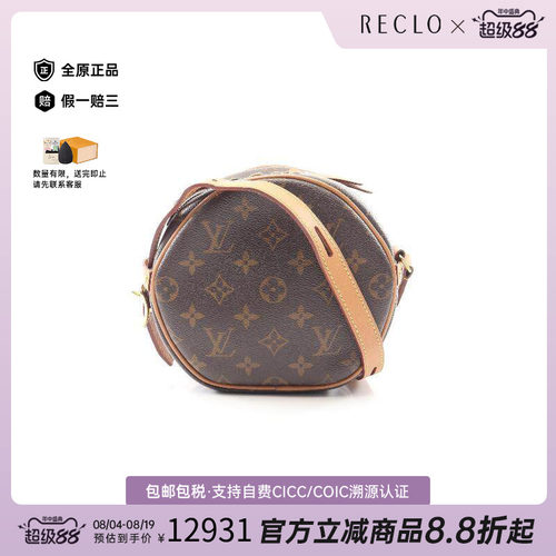 中古LV路易威登斜挎包レディース
