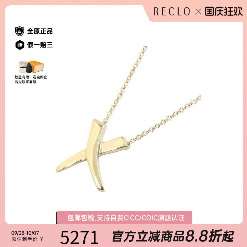 中古Tiffany&Co蒂芙尼项链