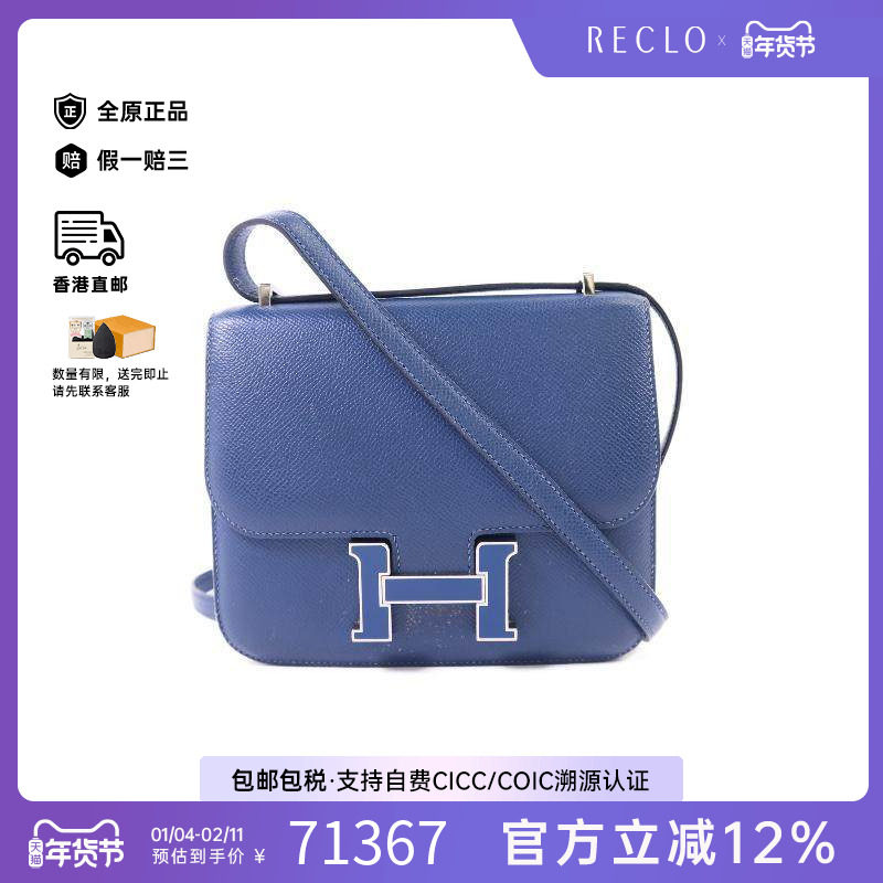 中古Hermes爱马仕女包C级85新Constance康康系列牛皮斜挎包蓝色,箱包皮具/热销女包/男包,通用款女包,淘宝优惠券,粉丝福利购,淘宝优惠卷