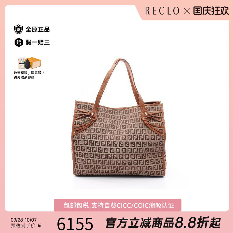中古-日本进口Fendi芬迪托特包