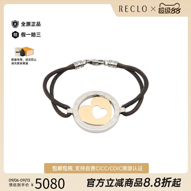 日本中古vintage二奢Bvlgari宝格丽女A级95新手镯/手链手链正品