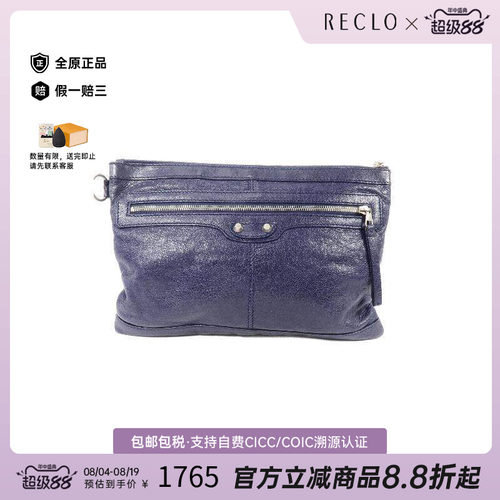 中古Balenciaga巴黎世家手拿包