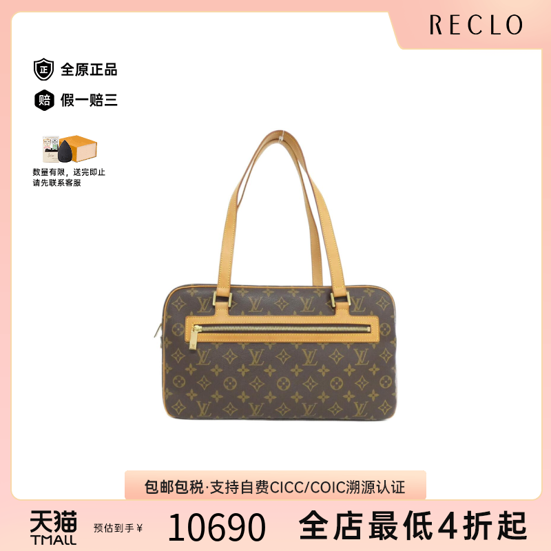 中古LV路易威登女包A级95新Monogram Cité37开口笑老花单肩包