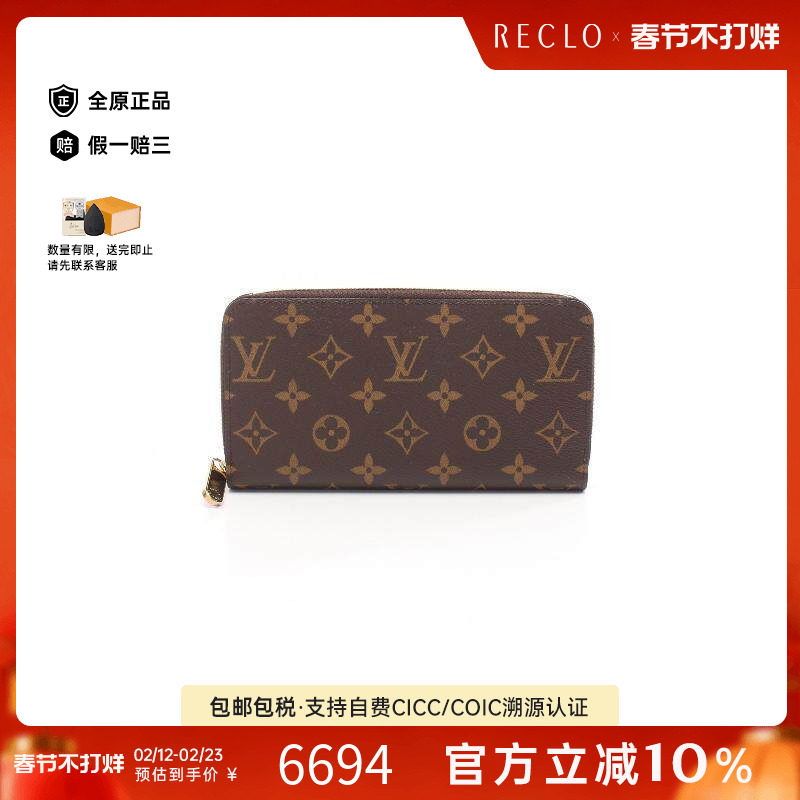 中古LV路易威登男S级99新Zippy Wallet帆布长钱包棕色正品休闲
