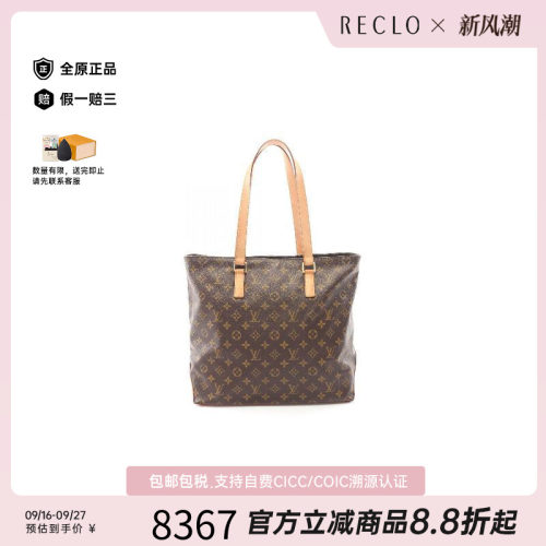 中古LV路易威登托特包