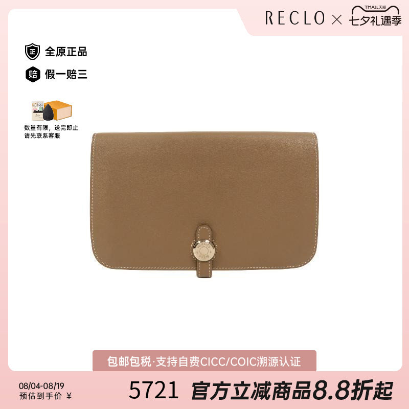 中古Hermes爱马仕长钱包