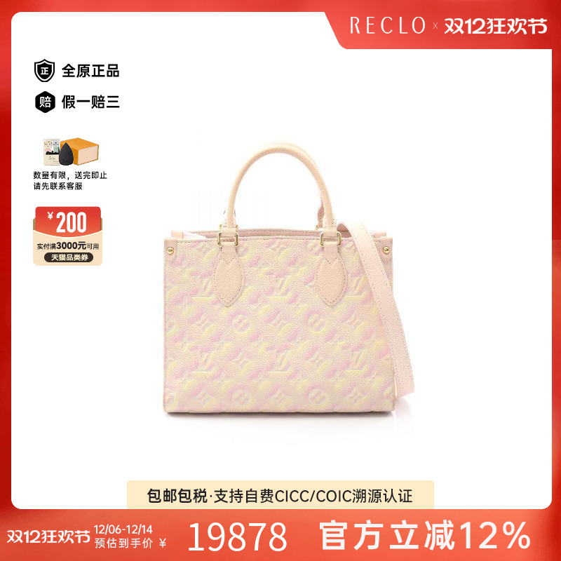 中古LV路易威登斜挎包レディース