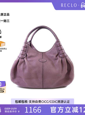 中古Tods托德斯女包B级9新Shoulder bag肩包牛皮单肩包紫色
