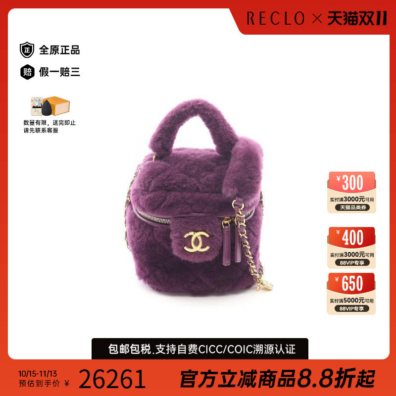 中古Chanel香奈儿斜挎包