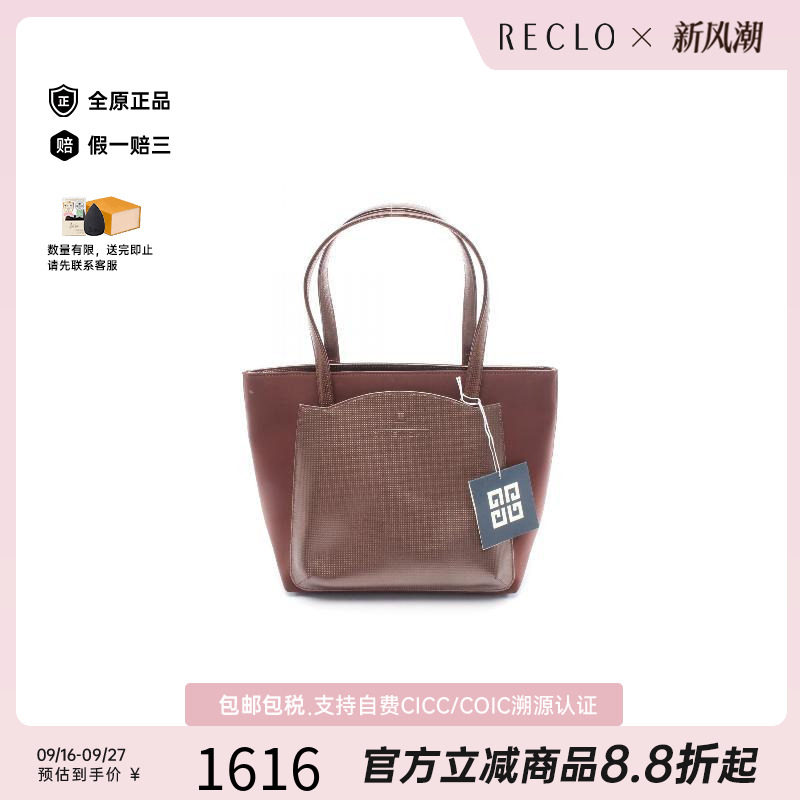中古Givenchy纪梵希手提包