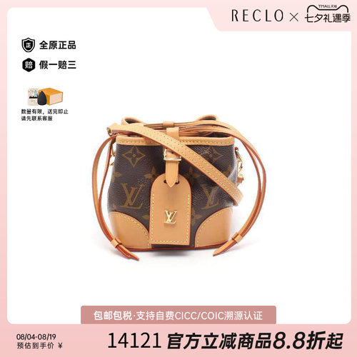 中古LV路易威登斜挎包レディース