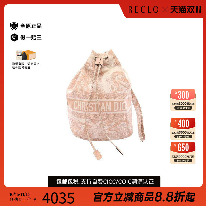 中古Dior迪奥化妆包レディース