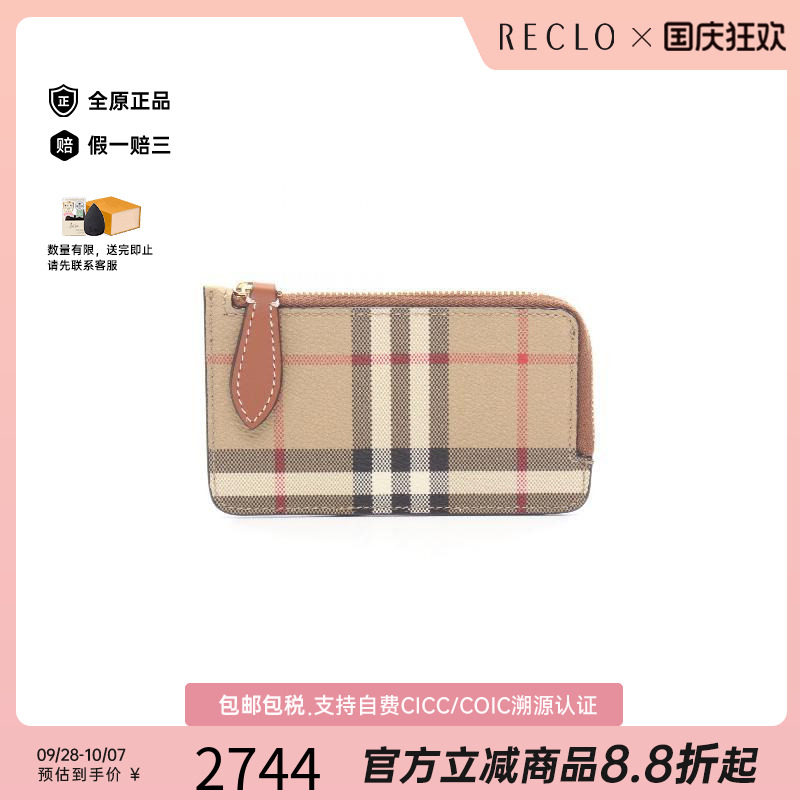 中古Burberry博柏利零钱包