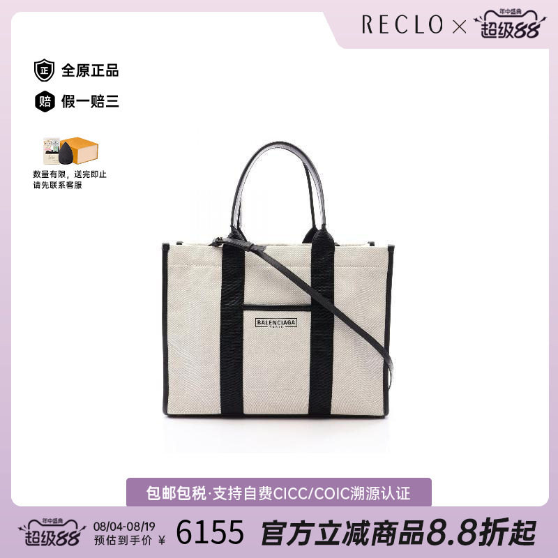 中古Balenciaga巴黎世家斜挎包