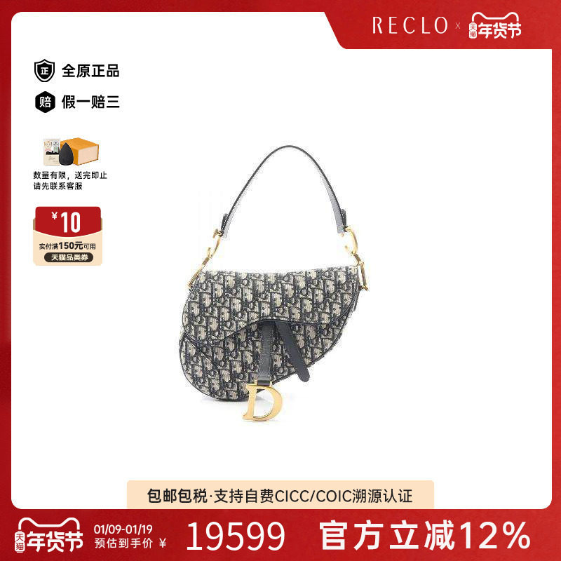 中古Dior迪奥女包A级95新Oblique Saddle老花马鞍包帆布手提包