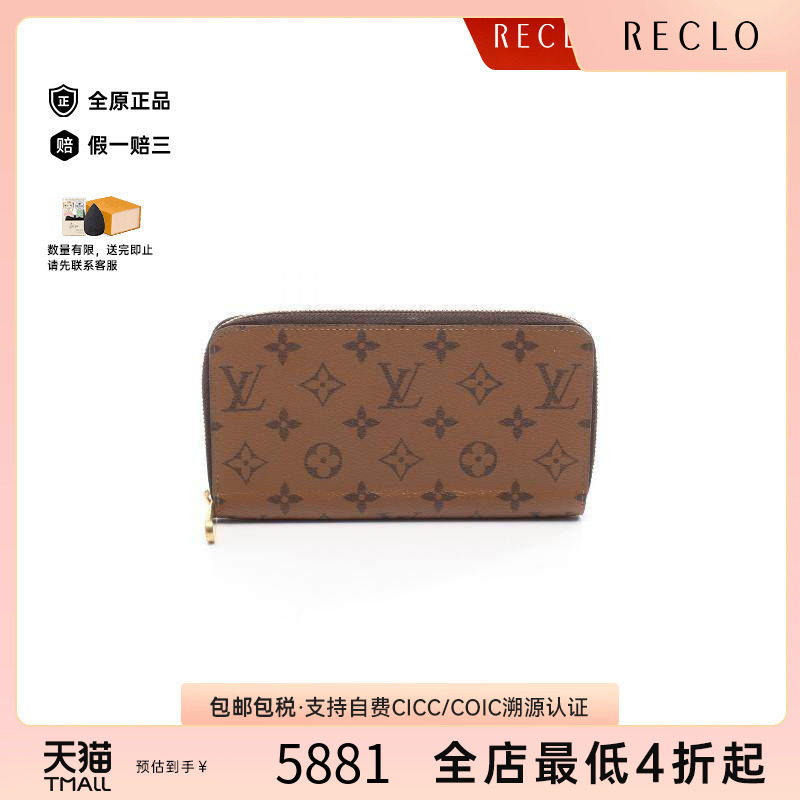 中古LV路易威登长钱包レディース