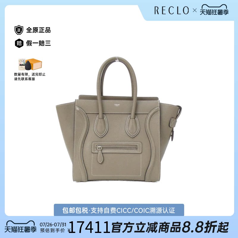 中古CELINE赛琳笑脸包手提包