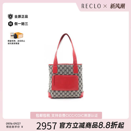 中古-日本进口Gucci古驰托特包