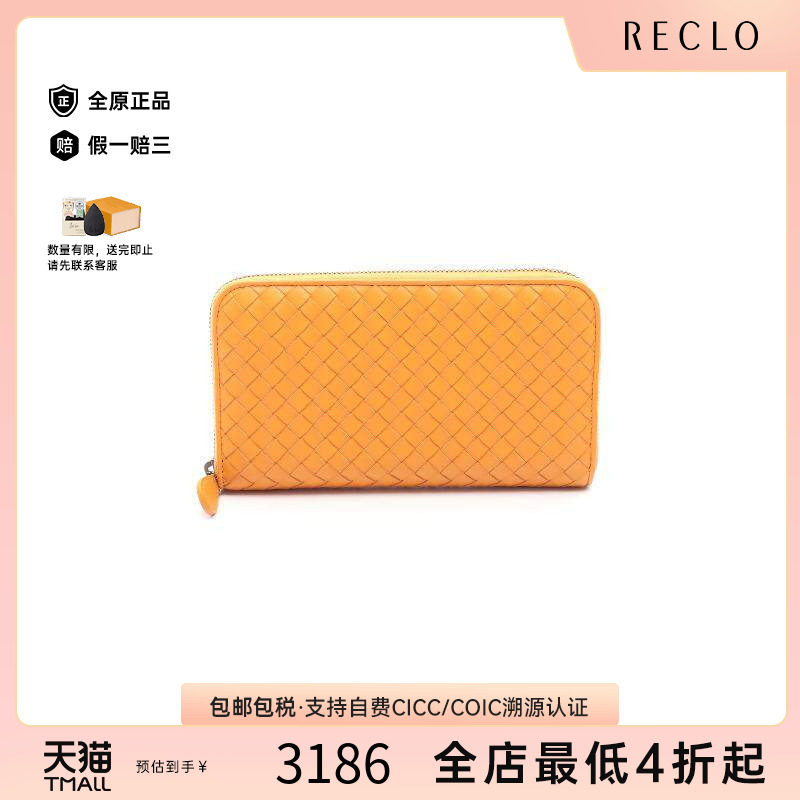 中古BottegaVeneta葆蝶家长钱包