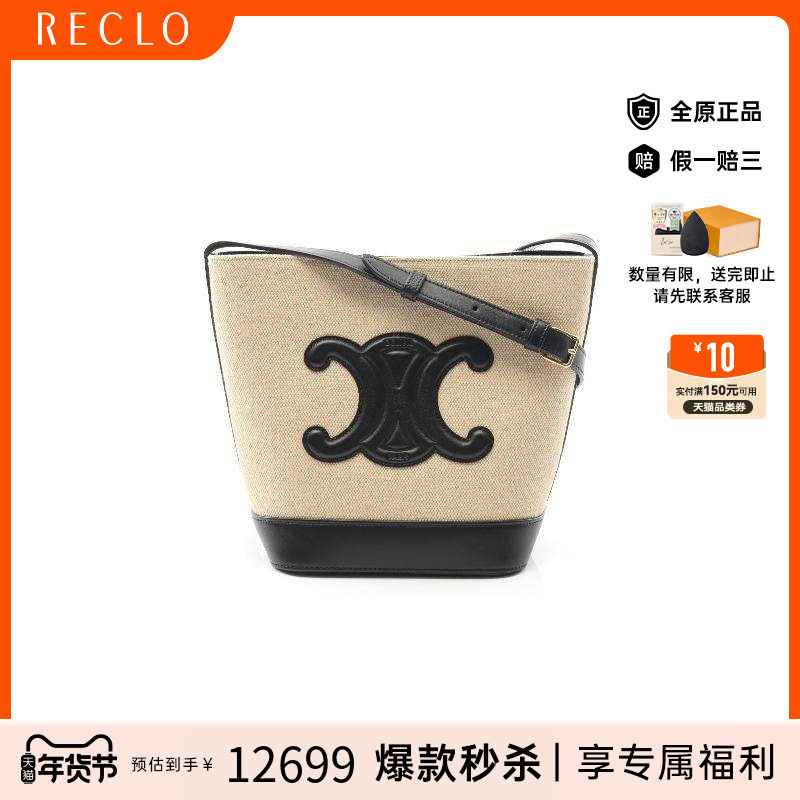 中古Celine赛琳女包A级95新bucket水桶包帆布斜挎包浅褐色正品,箱包皮具/热销女包/男包,通用款女包,淘宝优惠券,粉丝福利购,淘宝优惠卷
