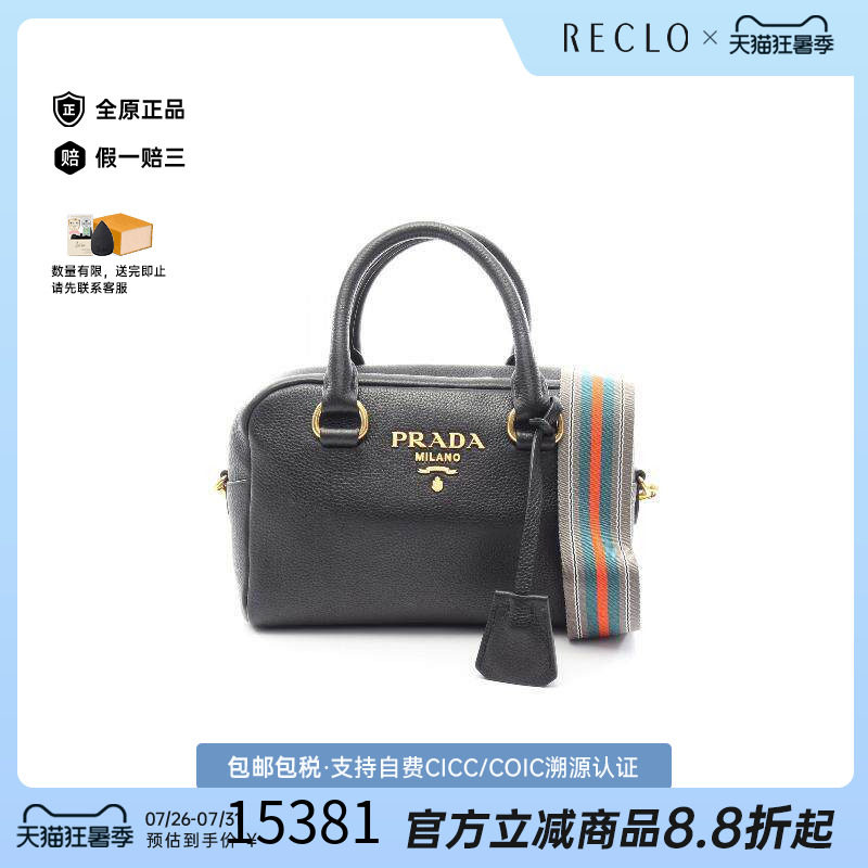 中古Prada普拉达斜挎包