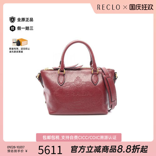 中古Prada普拉达斜挎包