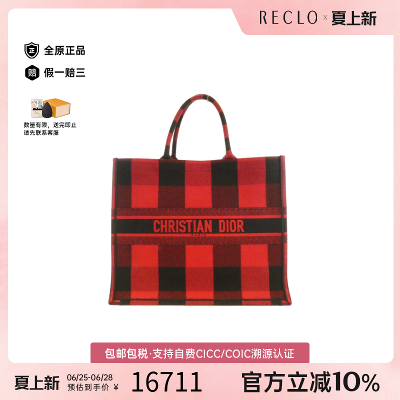 中古DIOR迪奥女包A级95新Book Tote Large托特包帆布单肩包正品