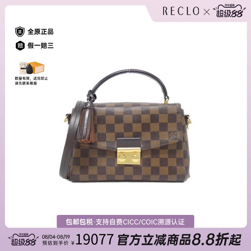 中古LV路易威登斜挎包