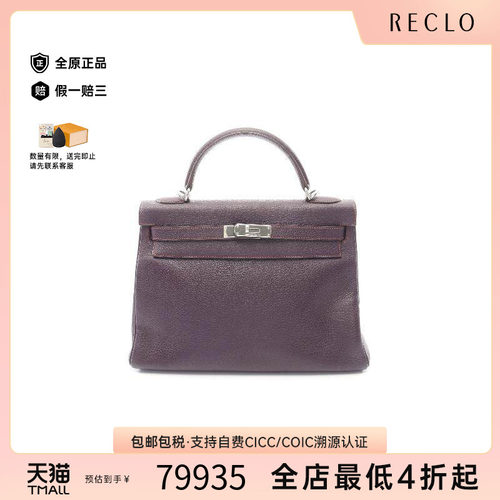 中古Hermes爱马仕手提包
