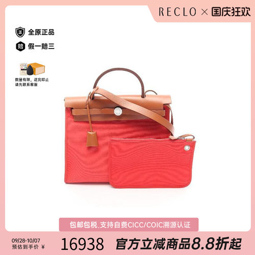 中古Hermes爱马仕手提包