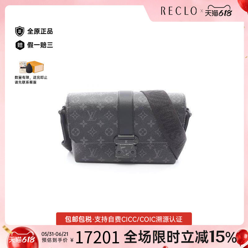 中古LV路易威登男包A级95新messenger信使涂层/防水帆布斜挎包