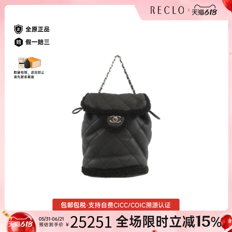 中古CHANEL香奈儿女包B级9新57744 Backpack剪绒小羊皮双肩包