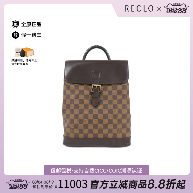 中古LV路易威登双肩包