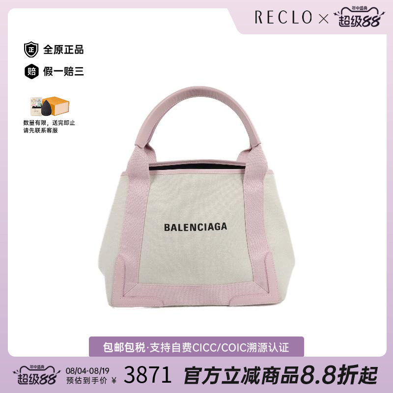 中古Balenciaga巴黎世家单肩包