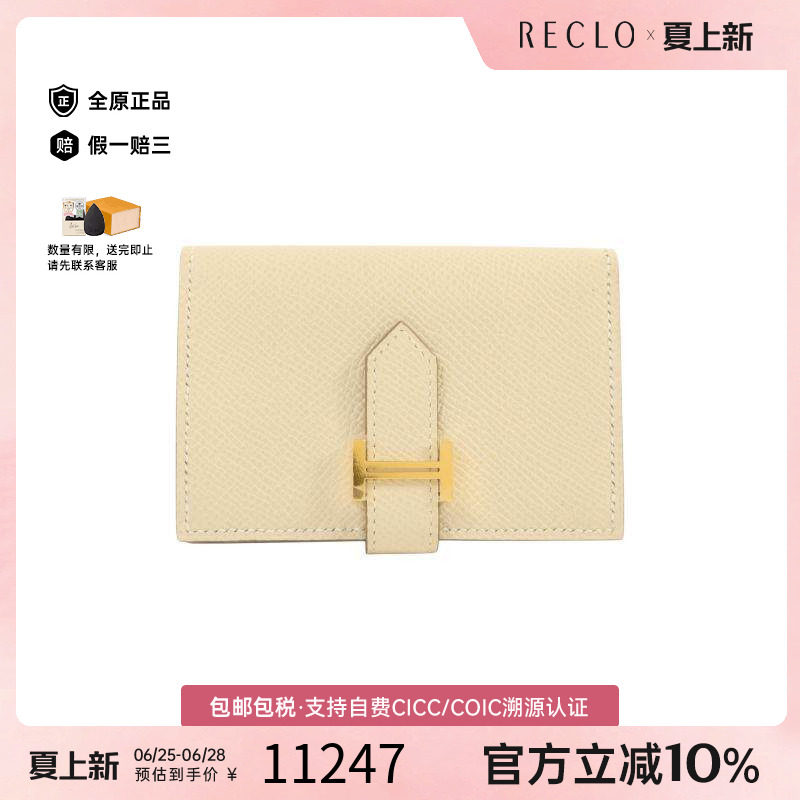 中古Hermes爱马仕卡包