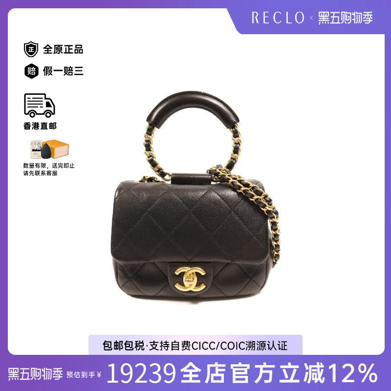 中古Chanel香奈儿单肩包