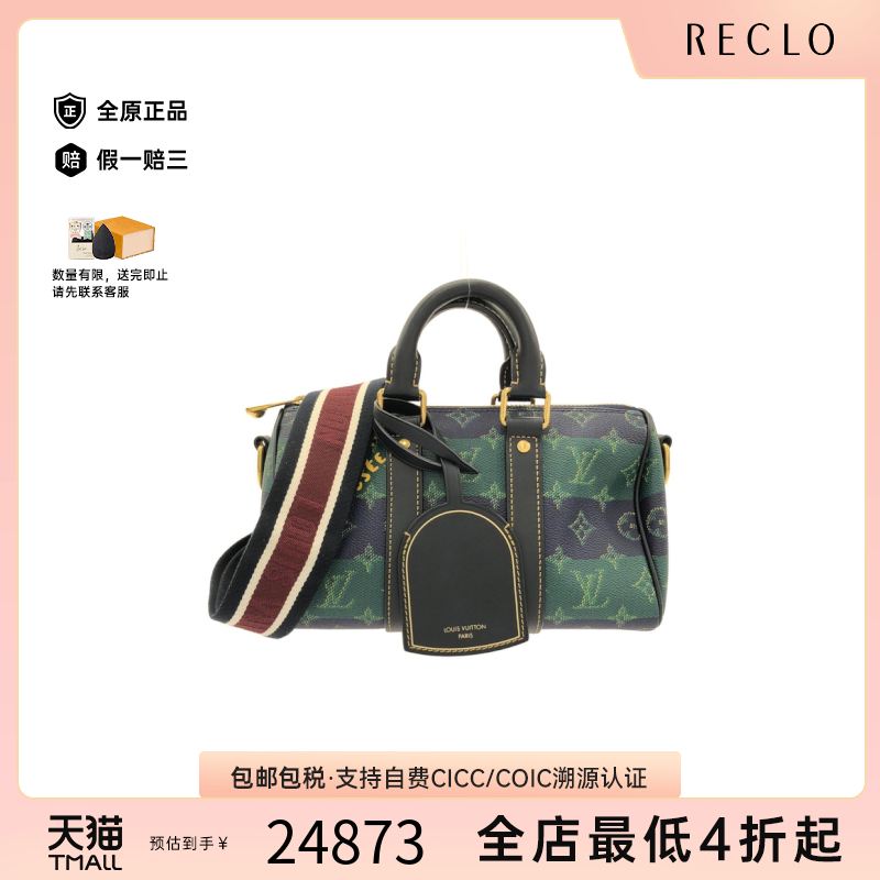 中古LV路易威登Keepall旅行袋
