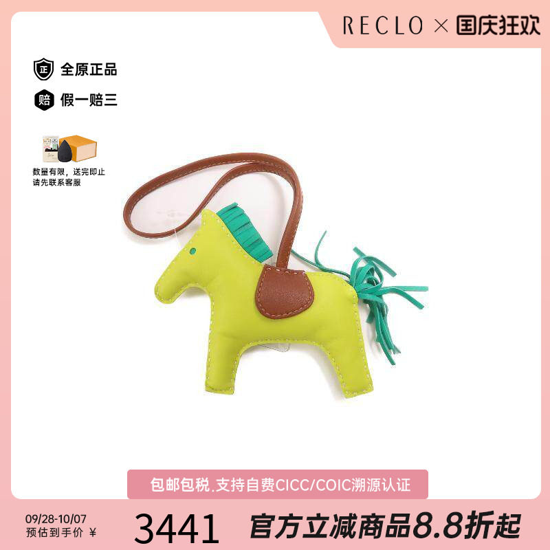 中古Hermes爱马仕其他