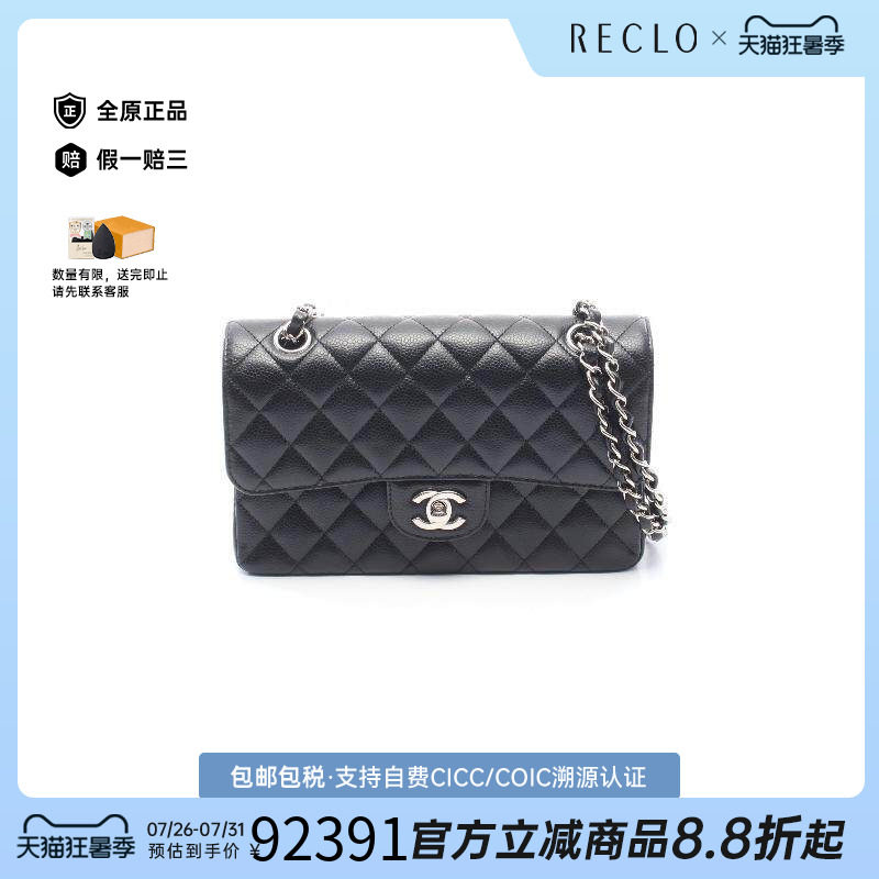 中古Chanel香奈儿单肩包