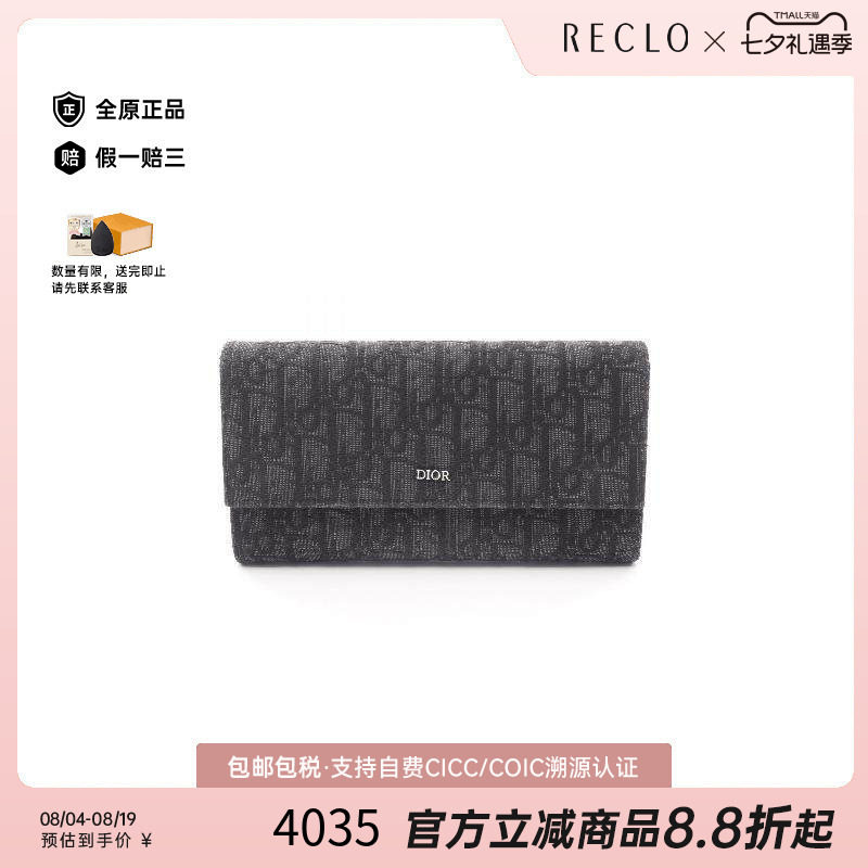 中古Dior迪奥长钱包メンズ帆布
