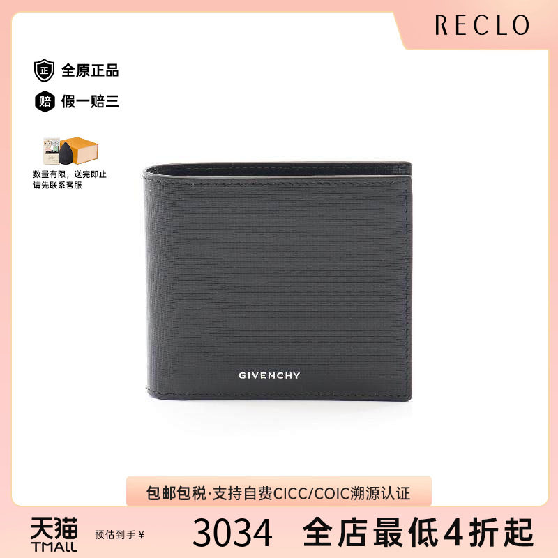 中古Givenchy纪梵希短钱包メンズ